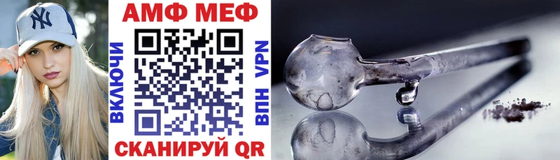 АМФ 97%  Купить закладки  Ревда 