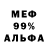 Меф мяу мяу VHQ #3 Hart