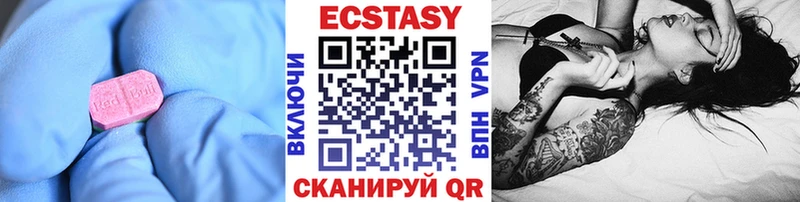 Купить где  Ревда  Экстази 250 мг 