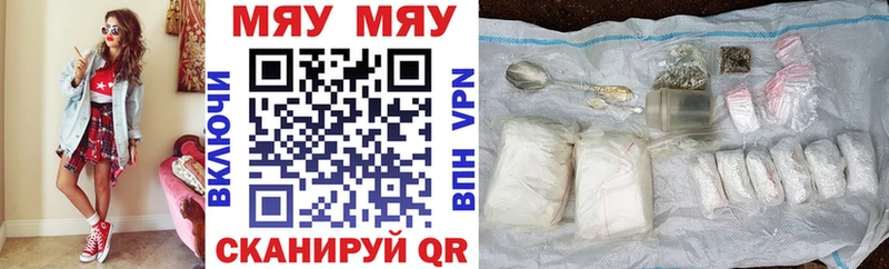 МЯУ-МЯУ мука  Купить где  Ревда 