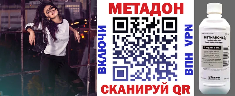 МЕТАДОН белоснежный  Купить где  Ревда 